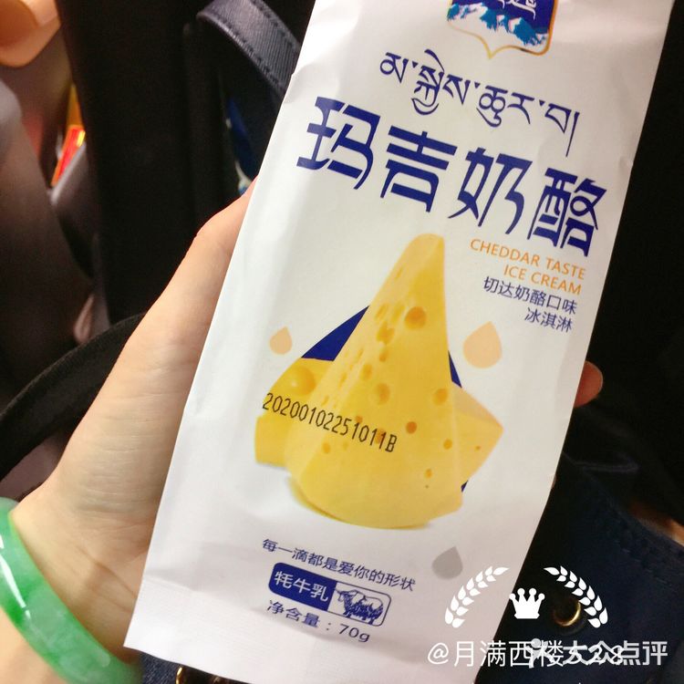 进甘孜必吃的雪糕