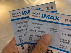 -博纳国际影城(南联IMAX店)
