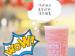 -1828王老吉·草本新茶(珠江新城地铁站店)