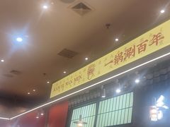 -侃爷南门铜锅涮肉