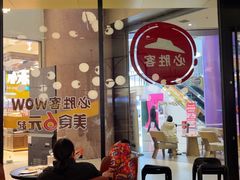 -必胜客(WOW株洲中鸿店)