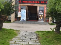 -鹰龙海畔度假酒店(咸祥店)