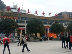 -黔灵山公园-南门售票处