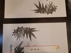 -竹叶亭(银座店)
