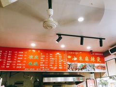 -小朱麻辣串(益民街店)