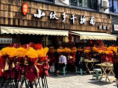 -梅溪·小伙子干挑面(安吉总店)