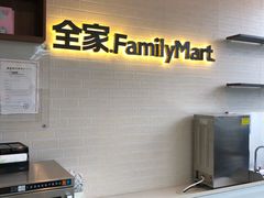 -全家便利店(上海火车站站二店)
