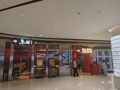 -鱼酷活鱼烤鱼(恒隆广场店)