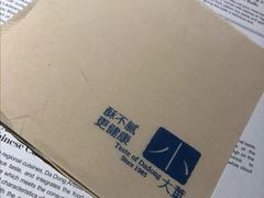 -小大董·烤鸭(凤凰汇店)