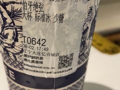 -霸王茶姬(大连万象汇店)