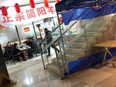 -正宗简阳羊肉汤(荣盛·布鲁明顿广场店)