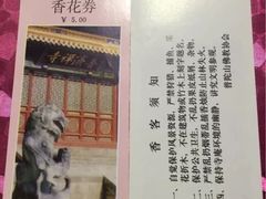 -普陀山慧济禅寺