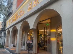 -LA JOLLA 墨西哥餐厅(学院路店)