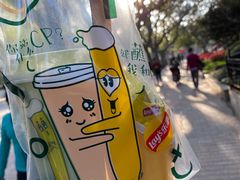 -TPLUS茶家(淮海店)