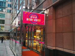 -上海置地广场(南京东路店)