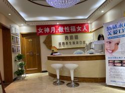-再清椿美容