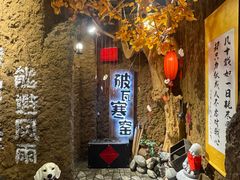 等位区-破瓦寒窑·地摊烤羊排