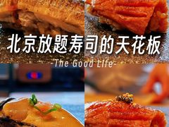 -鮨冠OMAKASE食べ放题(北京首店)