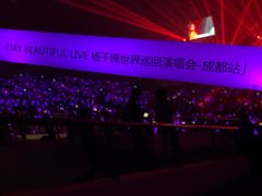 -成都金融城演艺中心