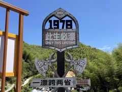 -将军关探险漂流