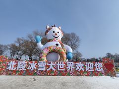 -北陵公园