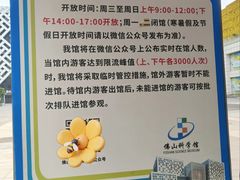 -佛山科学馆
