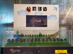 -南京科技馆