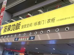 -沈阳站