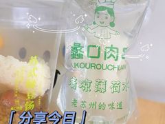 -蠡口肉串(渭塘店)