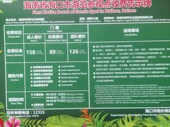 -海南热带野生动植物园