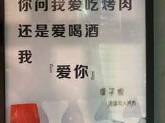 -范儿·嫂子烤肉·精致炭火烤肉(长治路店)