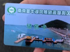 -南京金牛湖风景区