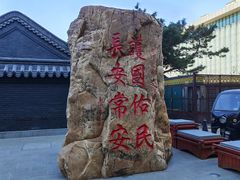 -长安寺
