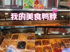 -绝味鸭脖(石路步行街店)