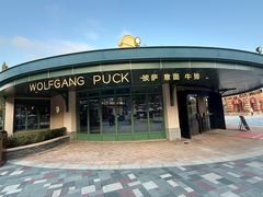 -WOLFGANG PUCK KITCHEN & BAR(迪士尼小镇店)