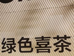 -喜茶(深圳海岸城店)