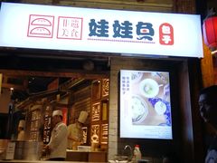 门面-印象鲵宴·张家界地标美食名片(溪布街店)