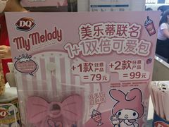 -DQ·蛋糕·冰淇淋(西直门店)