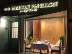 -蝶舍·MAISON PAPILLON