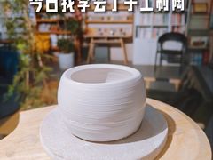 -袁亮今日陶艺(苹果社区总店)
