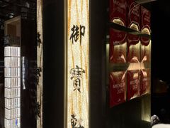 -御宝轩(益丰·外滩源店)