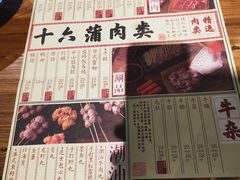 菜单-十六蒲(桂林路店)