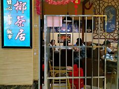 门面-海椰茶居(海印缤缤广场店)