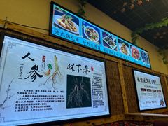 -山妹子铁锅炖