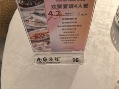 -南海渔村(珠江新城店)