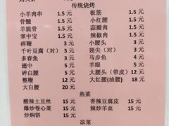 -老三烧烤(二环西路店)