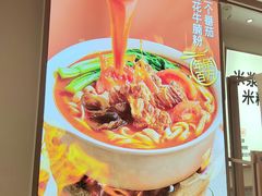 -小满手工粉(北京来福士店)