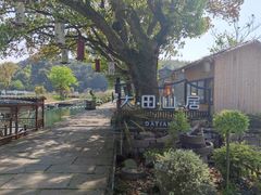 -东钱湖旅游度假区