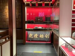 -松鹤面馆·古法焖肉面(观前店)