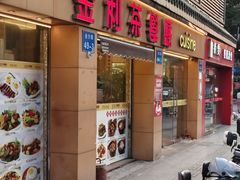 -金利茶餐厅(中船汇店)